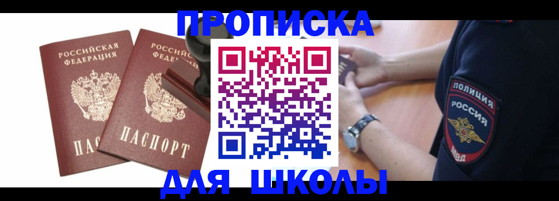 временная регистрация в Минеральных Водах