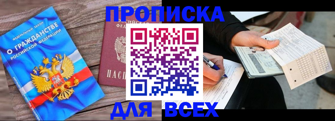 временная регистрация гарантия в Минеральных Водах